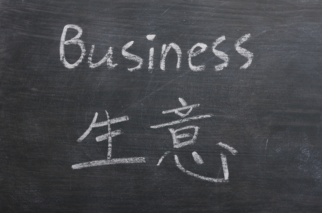 museum-of-knowledge-learn-mandarin-chinese-blog-20062015